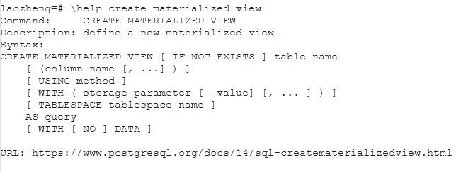 PostgreSQL表全解