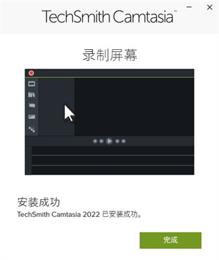 TechSmith Camtasia 2022破解版安装步骤6