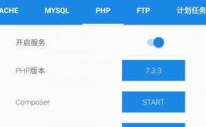 手机上什么App能连接mysql_这款APP让你的手机瞬间变身服务器，php+mysql，太硬核了！...