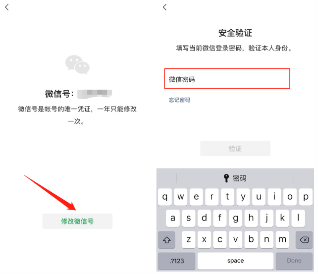 微信账号怎么买安全可靠