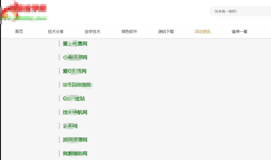 EMLOG程序单页友链和标签增加美化