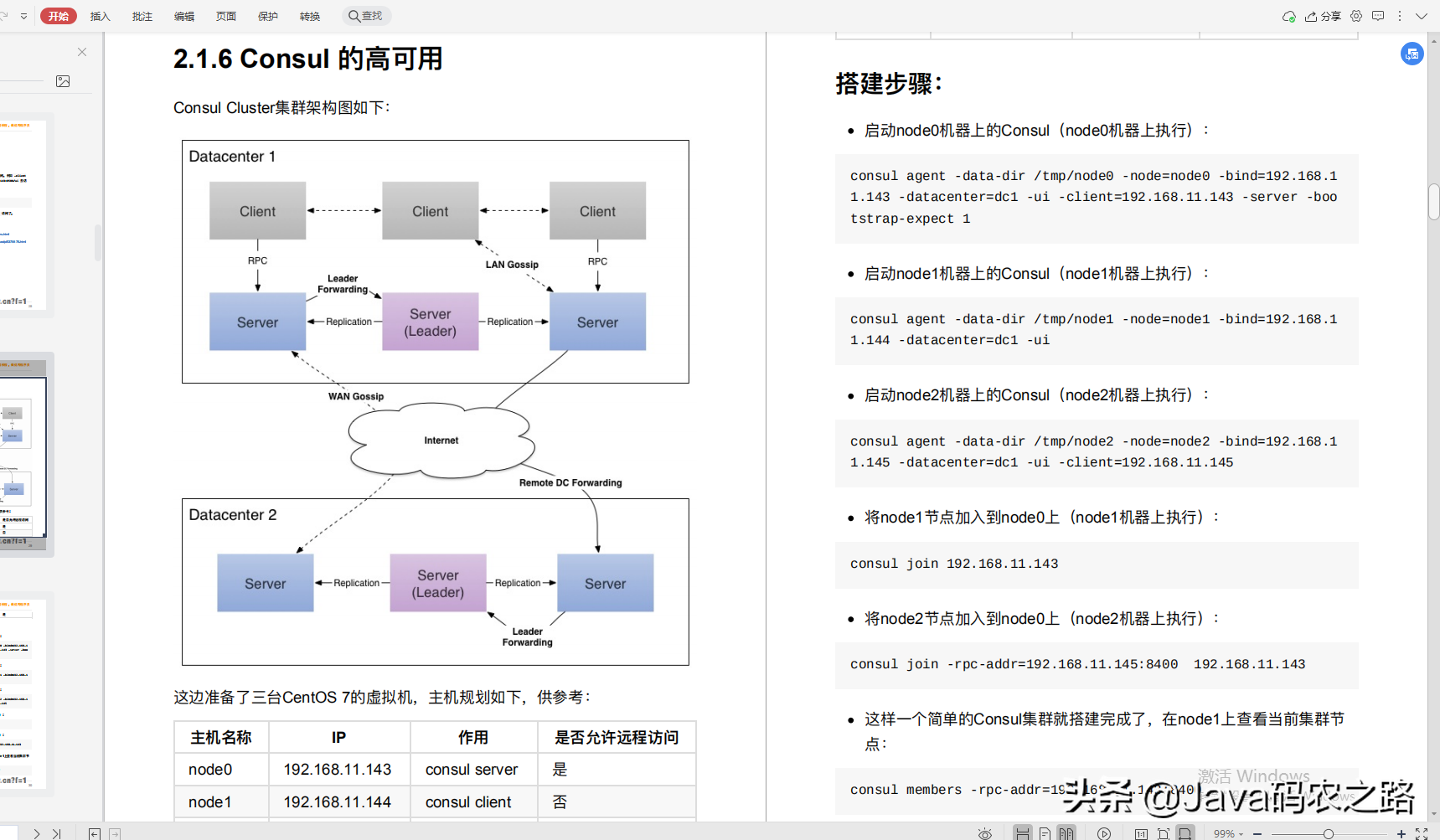 Java面试很难？啃完阿里老哥这套Java架构速成笔记，我都能拿30K