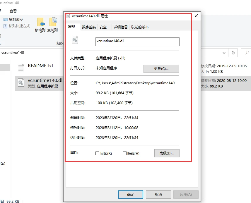 Vcruntime140 Folder 找不到vcruntime140_1.dll解决方法,分享5个常见的解决方法_wireshark找不到vcruntime140.1-CSDN博客