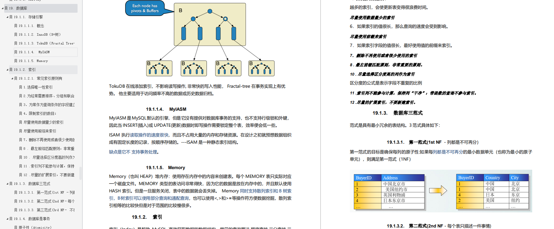 四年Java開發，七月跳槽斬下騰訊Offer，整理面試之路（T3級）