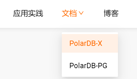 Polardb集中式部署体验