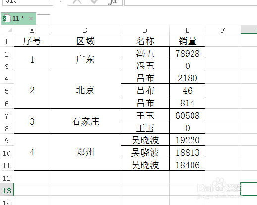 如何在excel中取消合并单元格后内容自动填充？