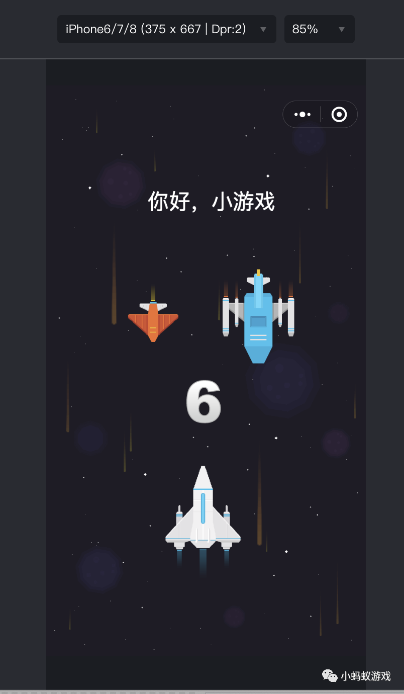 微信小游戏开发新手教程8-有事儿的话,记得@我