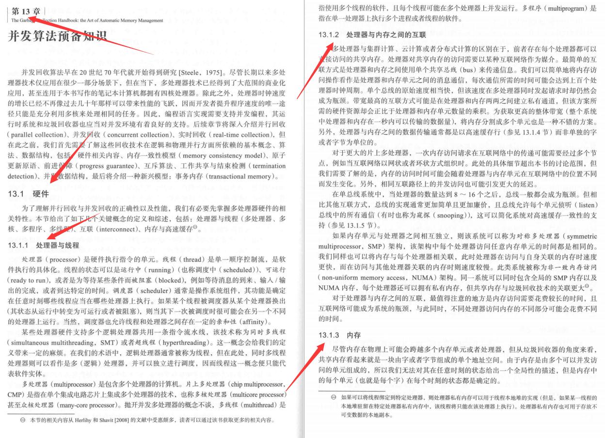 麻省理工大牛分享垃圾回收算法在实时系统领域最新成果PDF手册