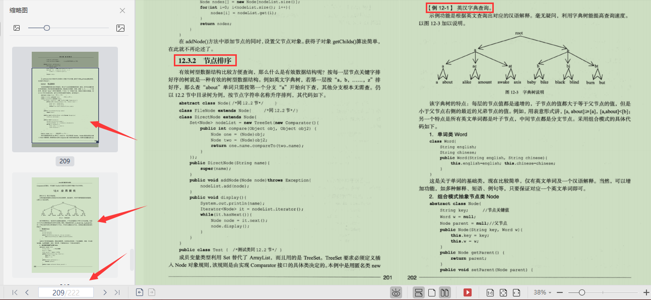 看百度技術專家如何深入研究，重複使用的程式碼經驗——設計模式