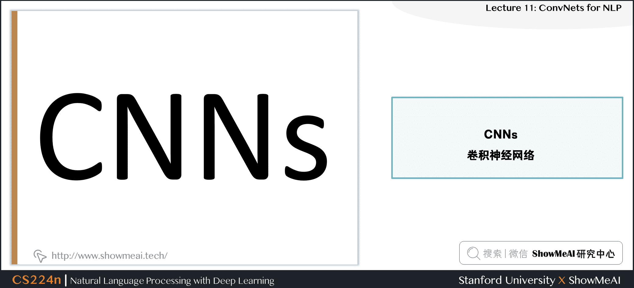 a4c7d5306781210fa88b68b44c5b4d6b - 斯坦福NLP课程 | 第11讲 - NLP中的卷积神经网络