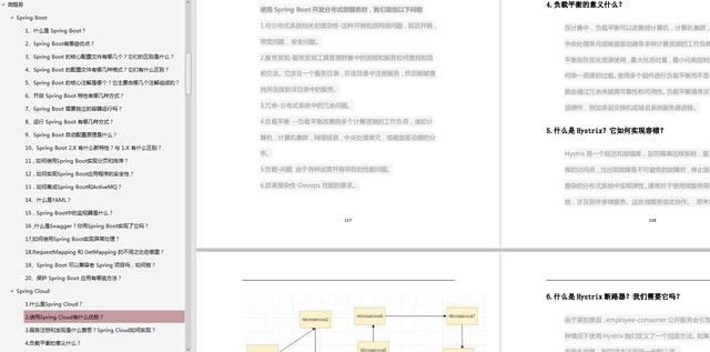 Java面试高频题精选300道题，一份通往阿里的必备指南pdf 