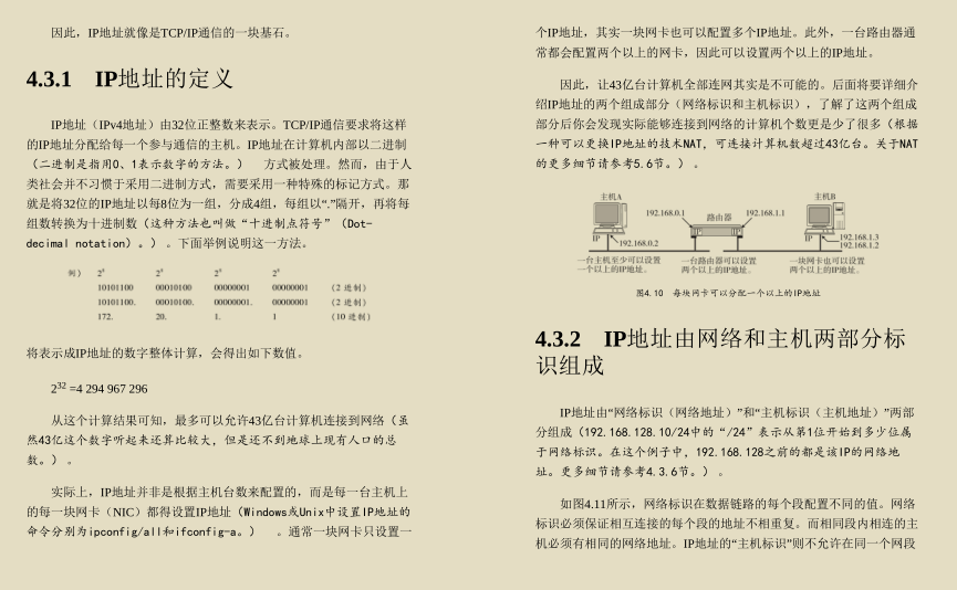 超赞！华为工程师都爱不释手的两份图解网络，助你圆满大厂梦