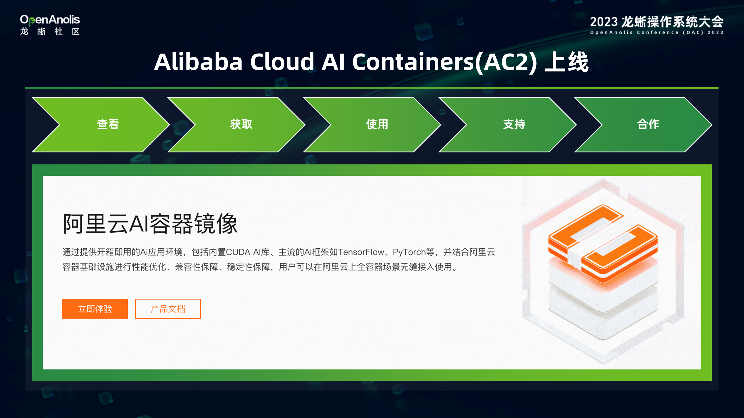 开箱即用的使用体验！Alibaba Cloud Linux 的演进之旅