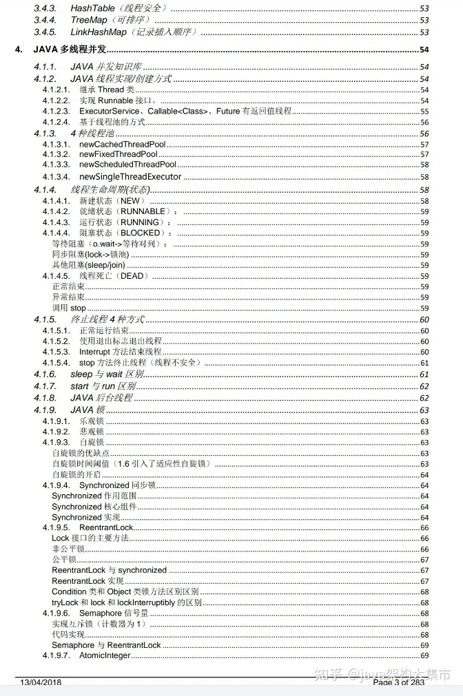 死磕JAVA10余年，呕心整理出了核心知识点已经做成PDF，无私奉献