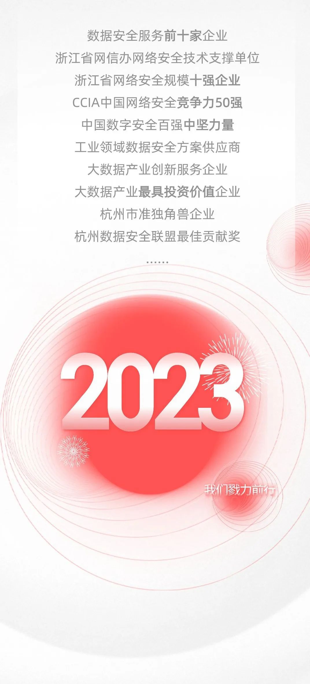 数据安全领导者和引路人的“实至名归” ｜美创2022年终盘点