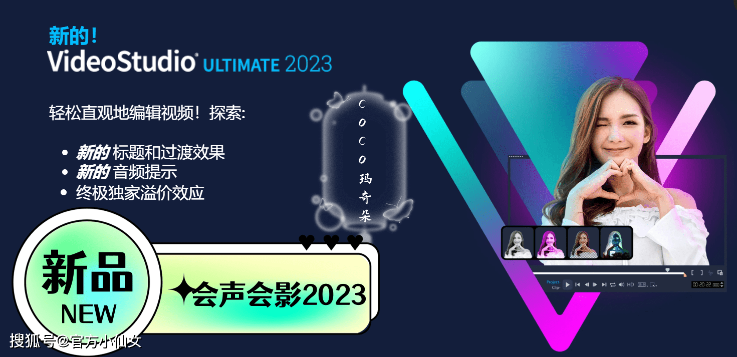 带你5分钟全面了解会声会影2023最新版本功能