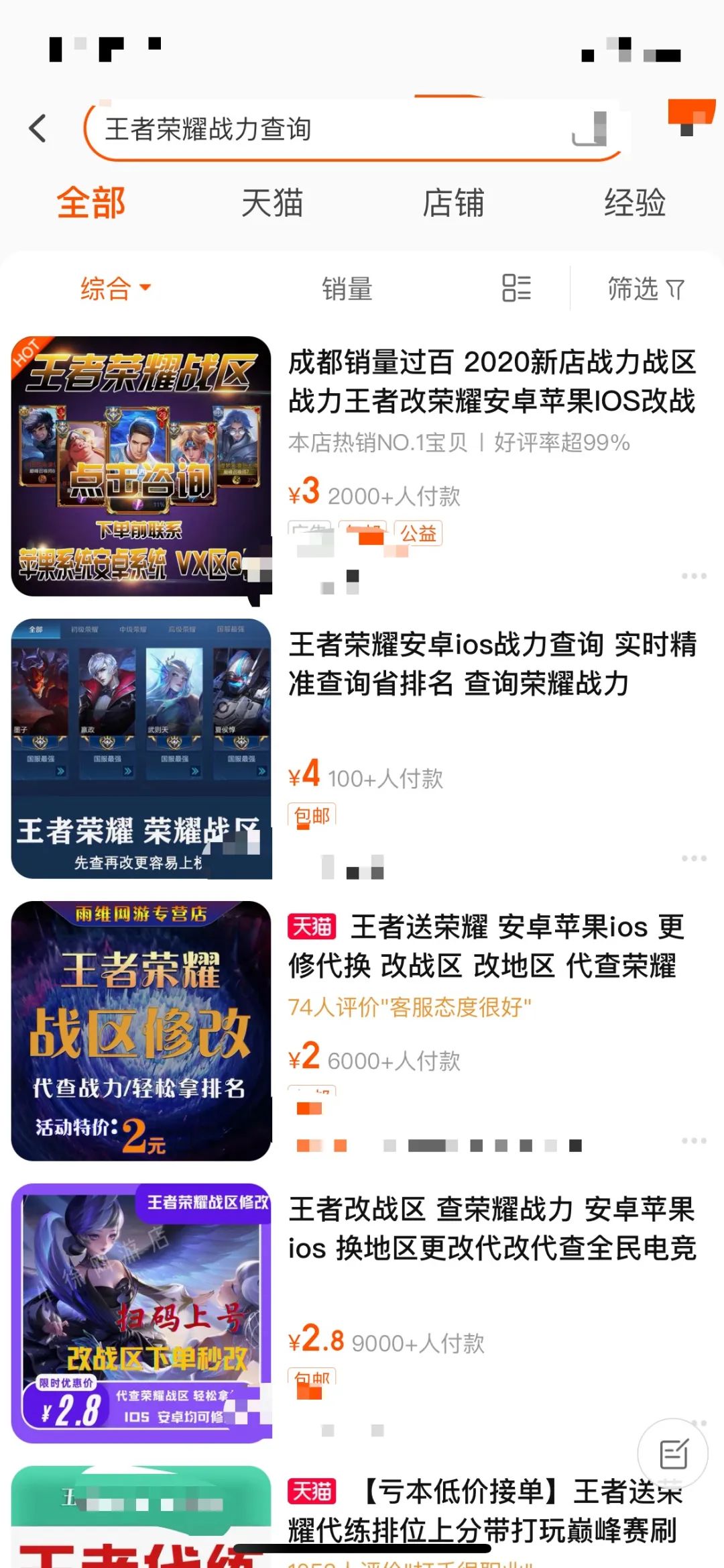 王者荣耀战力查询ios扫码登录引流小程序源码 Qq 的博客 程序员信息网 程序员信息网