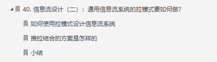 再造淘宝电商项目落地，从零开始搭建亿级系统架构笔记