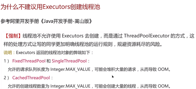 java重点学习-线程池