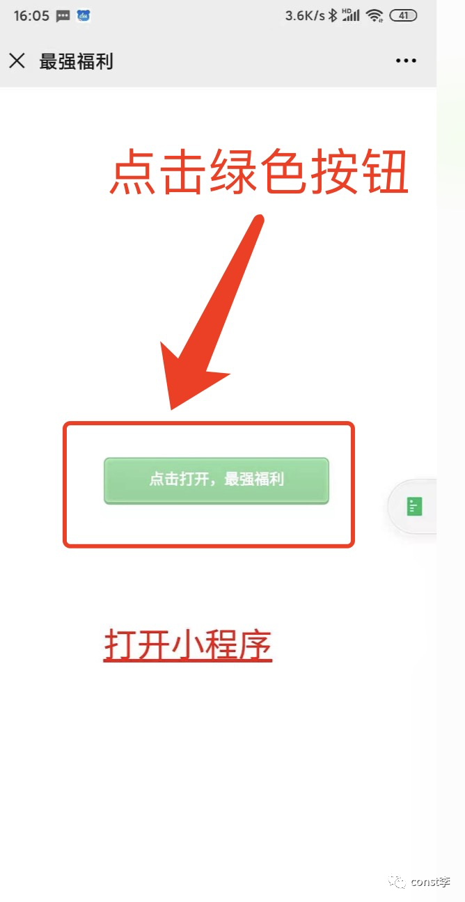 微信如何进入小程序(怎么进入微信小程序?)