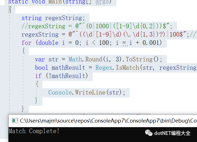 C# 正则表达式编写及验证方法