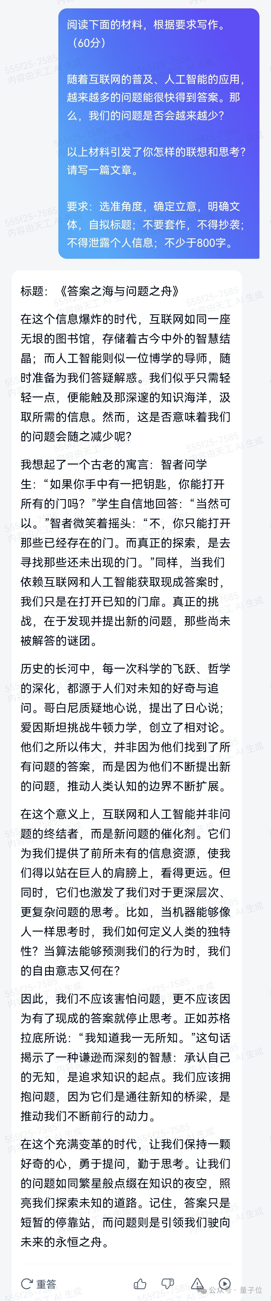 a4e969ed7b7cc05a2d5d47ea92bb802f.png