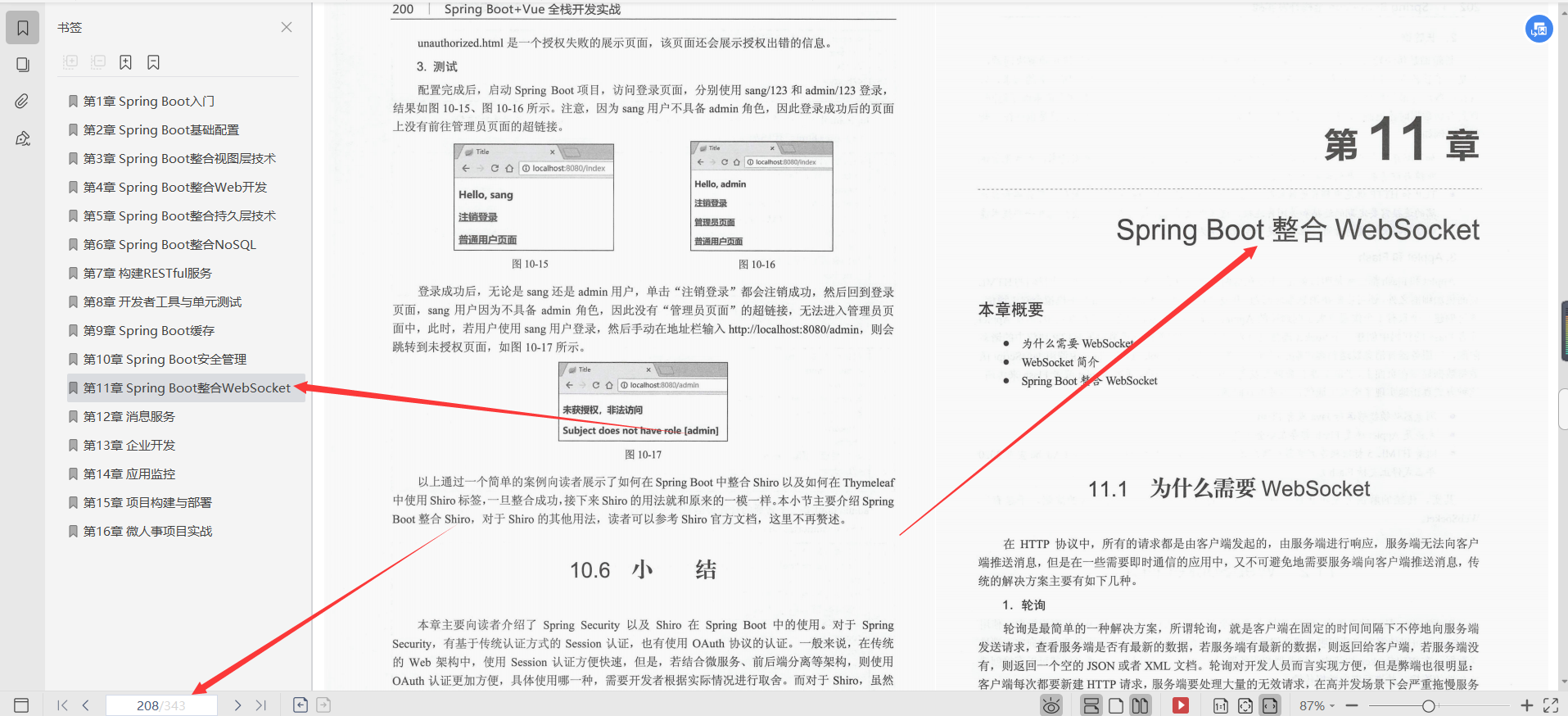 Alibaba's internal advanced learning SpringBoot+Vue full-stack development actual documentation