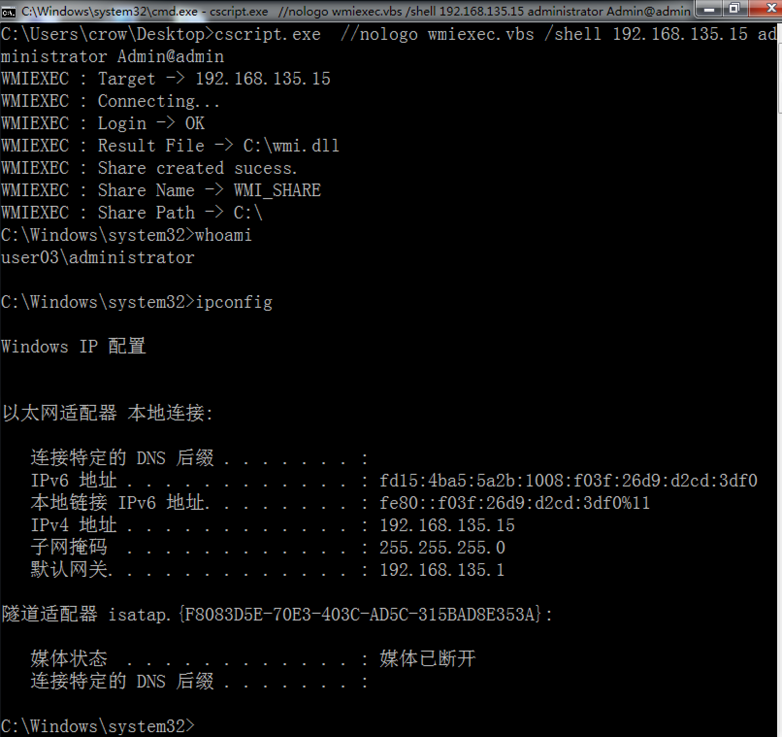 WMI使用学习笔记_wmiexec-CSDN博客