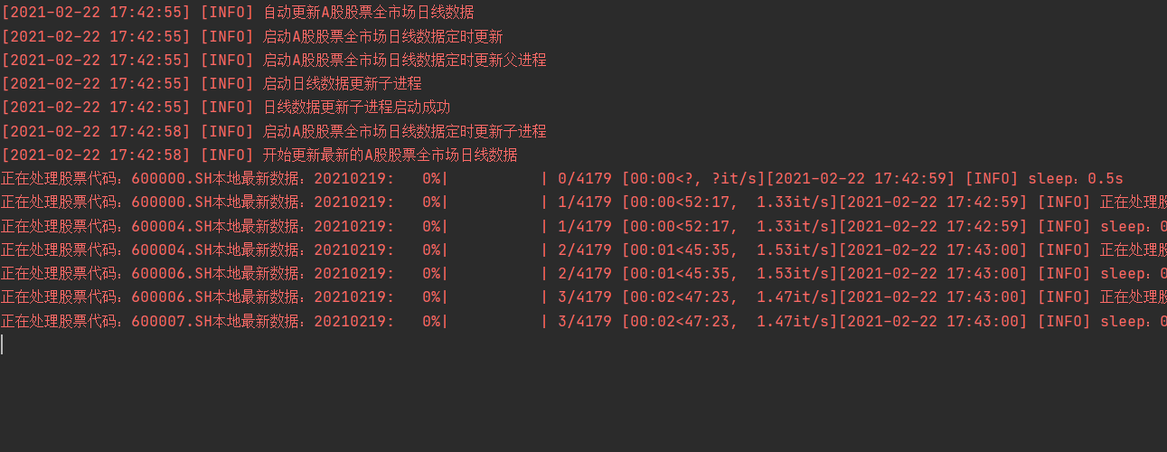 基于tushare的A股市场行情维护程序