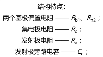 三极管