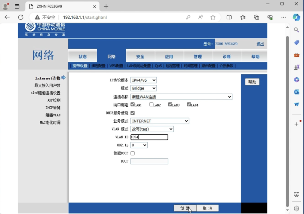 中兴光猫修改SN，MAC，修改地区，异地注册，改桥接，路由拨号