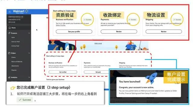 跨境卖家必看系列：沃尔玛美国站入驻教程