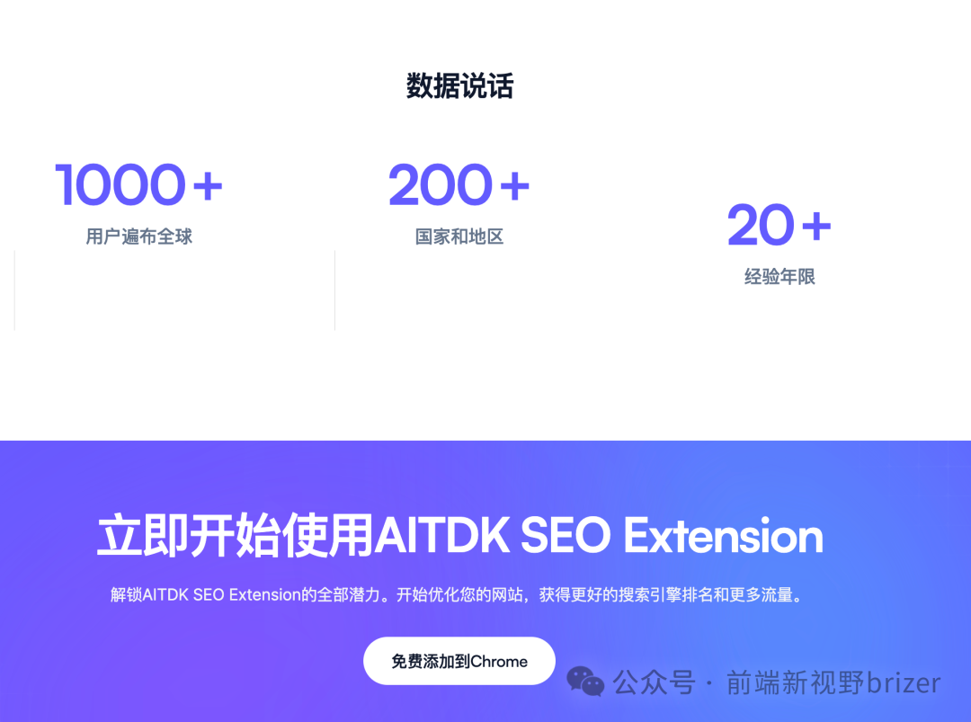 AITDK SEO扩展：为网站优化提供一站式解决方案