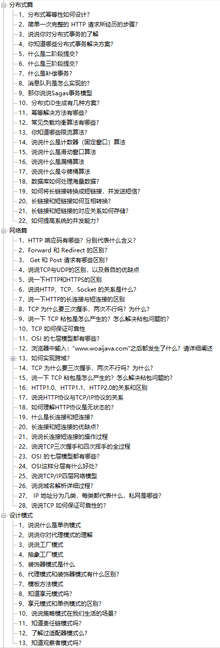 上架一夜遭全网封杀！阿里大牛熬夜半年手码的Java面试指南太强了