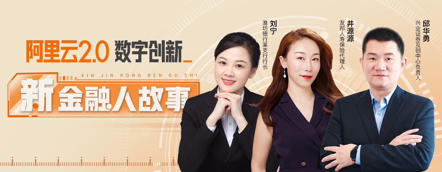 5.新金融人.jpg