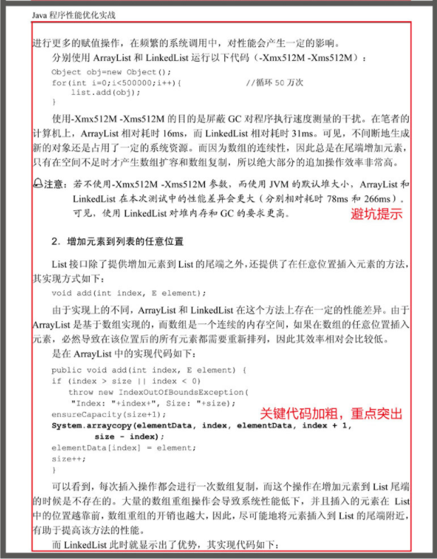 仅仅上线一小时，下载量就破10W！阿里内部Java性能优化实战手册