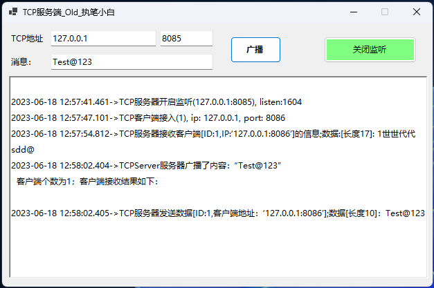 C#-网络通讯框架（一）-HPSocket_Text_03