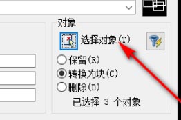 cad x命令炸开图纸怎么恢复? cad炸开命令的详细使用教程