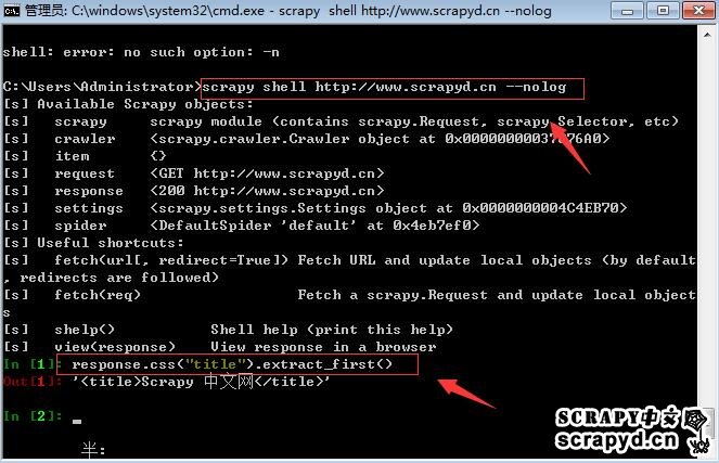 scrapy命令