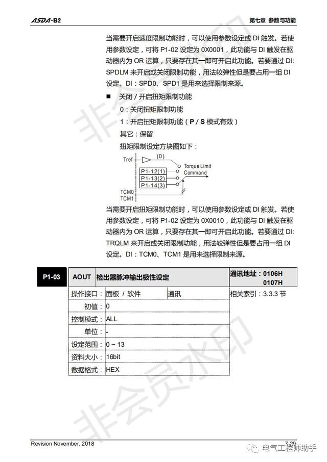 信捷电子凸轮使用