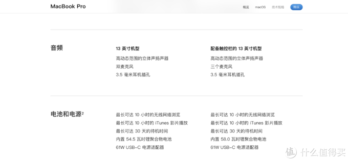Mac合盖休眠掉电快？关掉这个设置再试试