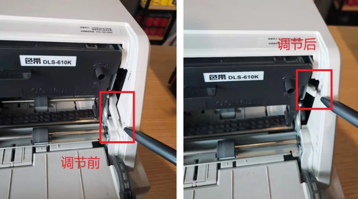 針式打印機打印發虛針式打印機怎麼換色帶