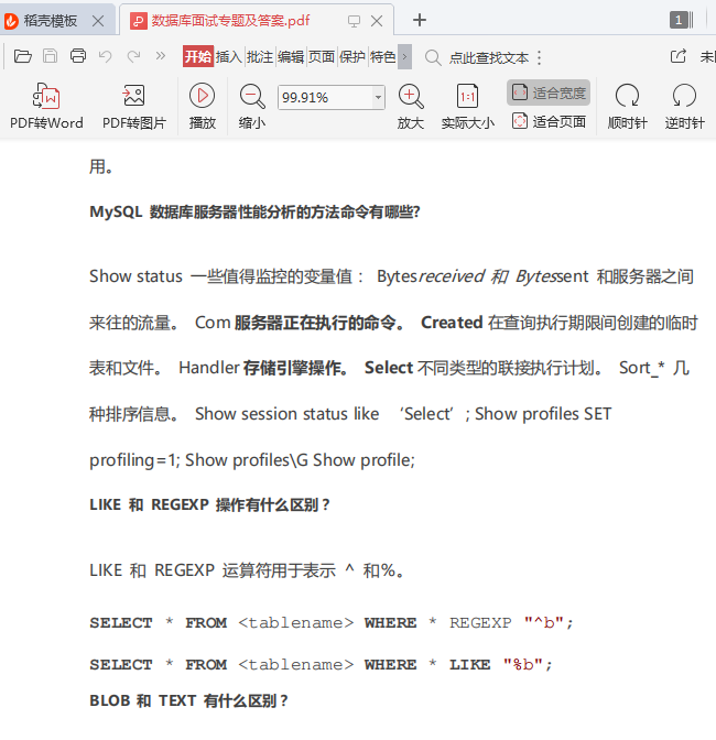 非科班毕业生,五面阿里:四轮技术面+HR一面已拿offer