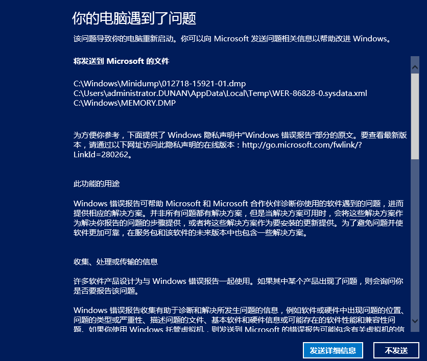 win2012r服务器系统,windows server 2012r 服务器 异常频繁重启