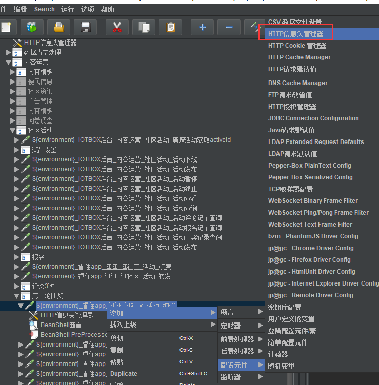 How JMeter uses MD5 encryption and fingerprints the body