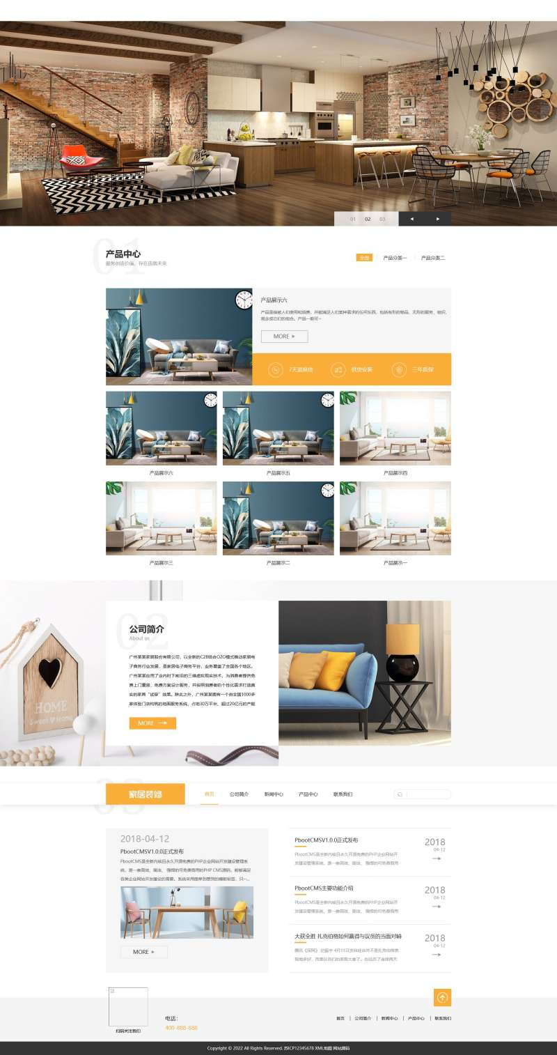 响应式高端家居装修网站源码pbootcms模板