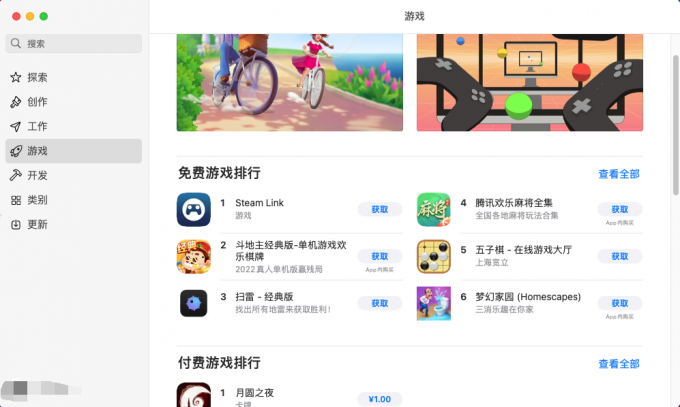 AppStore游戏