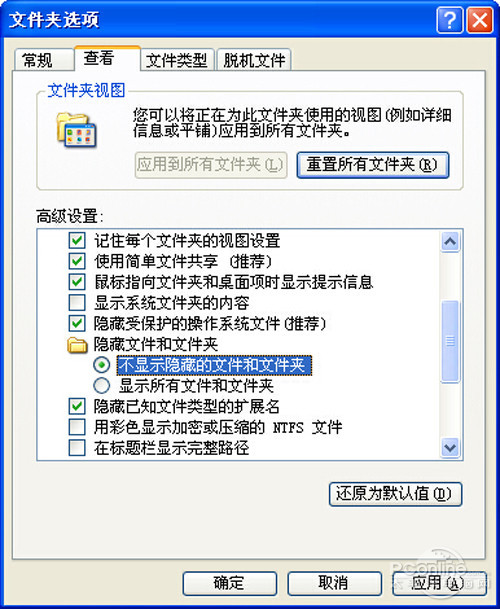 计算机软件后缀名如何显示文件后缀名