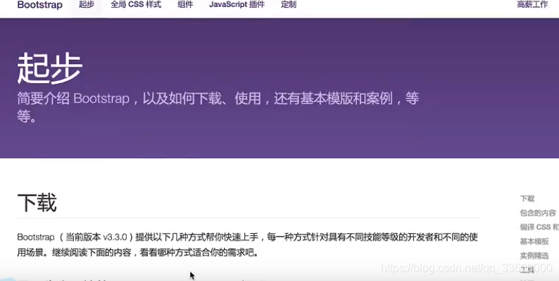 开发知识点-前端-Bootstrap_前端_21